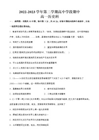 江西省全南中学2022-2023学年高一下学期期中考试历史试题