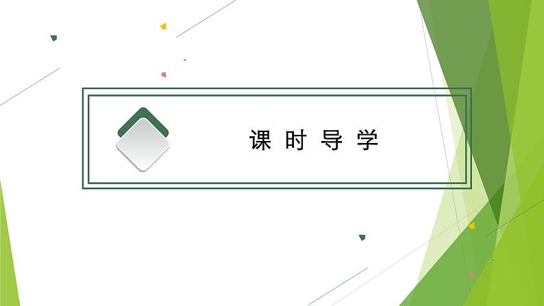 第5课 古代非洲与美洲课件PPT第3页