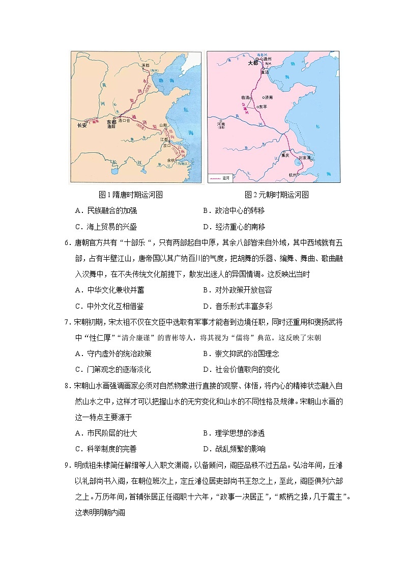 江苏省徐州市铜山区2022—2023学年度高二第二学期期中学情调研历史试题【精编版】第2页