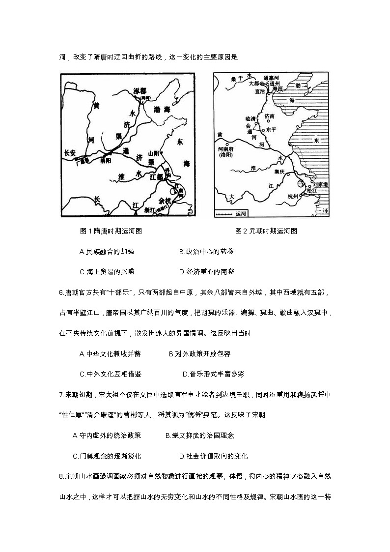 江苏省徐州市铜山区2022—2023学年度高二第二学期期中学情调研历史试题第2页