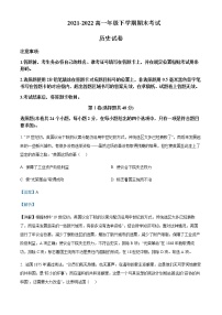 2021-2022学年四川省自贡市高一下学期期末考试历史试题含解析