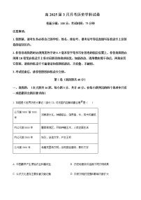 四川省资阳市乐至重点中学2022-2023学年高一下学期3月月考历史试题含答案