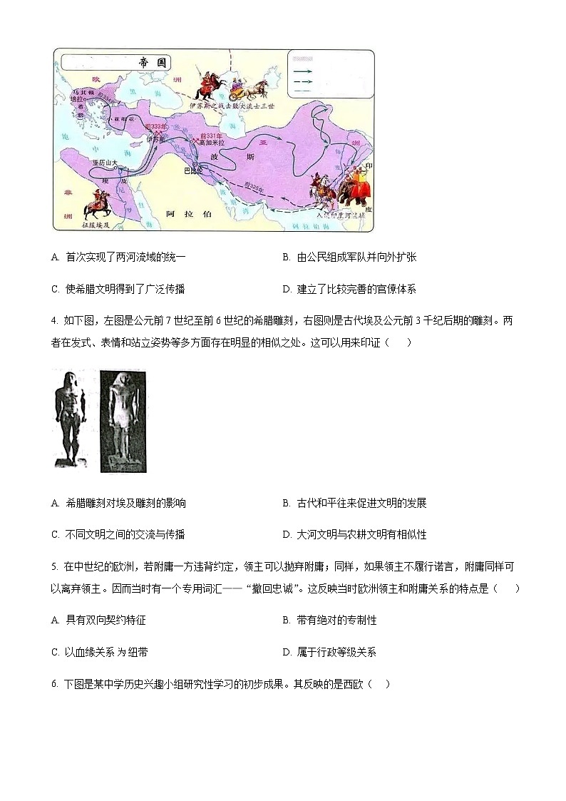 河南省周口市扶沟县2022-2023学年高一下学期3月月考历史试题含解析第2页
