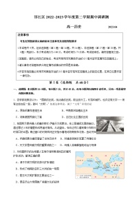 2022-2023学年江苏省扬州市邗江区高一下学期期中调研测试历史试题含答案