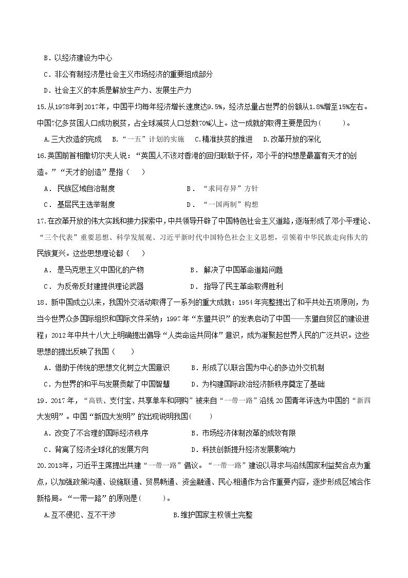 2022-2023学年福建省南安市柳城中学高一下学期期中考试历史试题含答案03