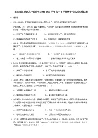 湖北省武汉市江夏区高中联合体2022-2023学年高一下学期期中考试模拟历史试卷含答案