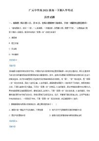 2021-2022学年四川省广元市广元中学高一下学期开学考试历史试题含答案