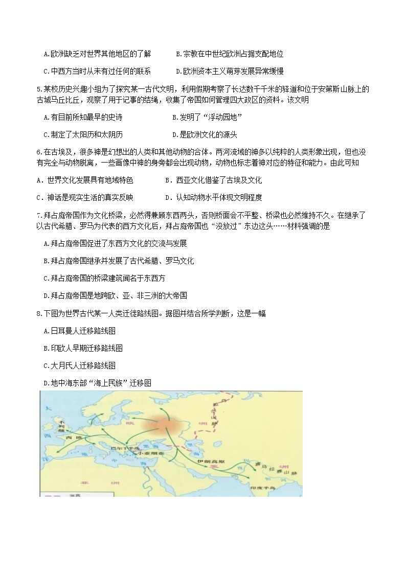 2022-2023学年江苏省无锡市四校联考高二下学期期中考试历史试题含答案02