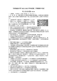 江苏省马坝高级中学2022-2023学年高二下学期期中考试历史试卷