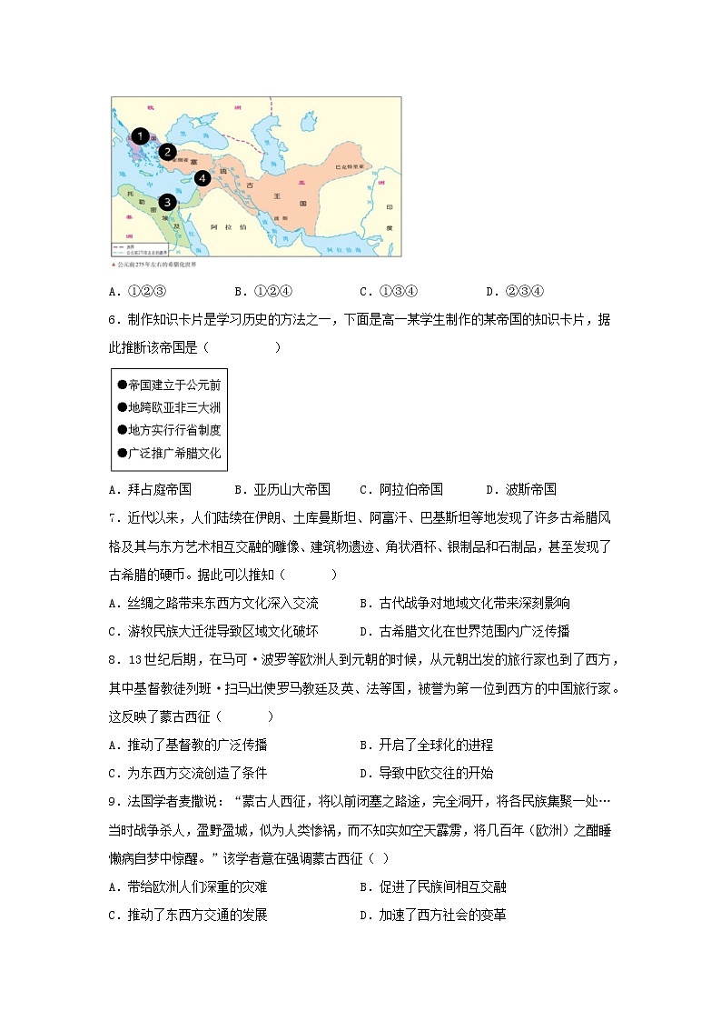 第11课 古代战争与地域文化的演变 同步练习--2022-2023学年高中历史统编版(2019)选择性必修302