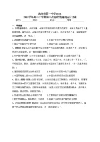 洮南市第一中学2022-2023学年高二下学期第二次阶段性测试历史试卷(含答案)