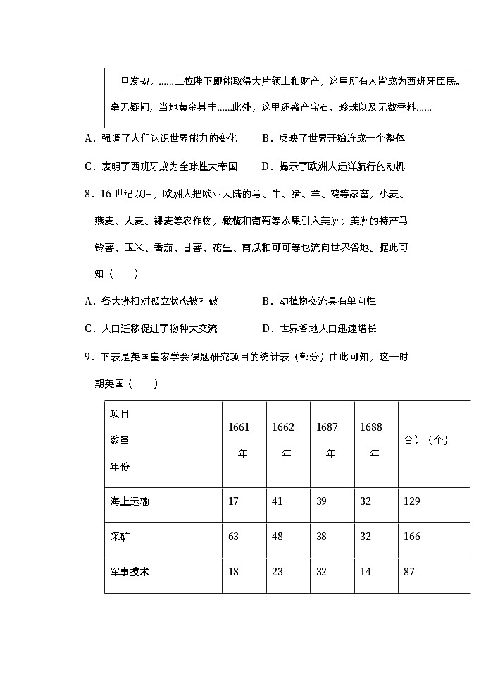 山东省淄博市临淄中学2022-2023学年高一下学期期中检测历史试题03