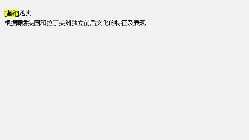 第12課 近代戰(zhàn)爭與西方文化的擴(kuò)張 課件--2022-2023學(xué)年高中歷史統(tǒng)編版(2019)選擇性必修3文化交流與傳播第5頁