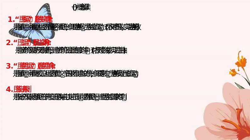 第13课 现代战争与不同文化的碰撞和交流 课件--2022-2023学年高中历史统编版(2019)选择性必修3文化交流与传播05