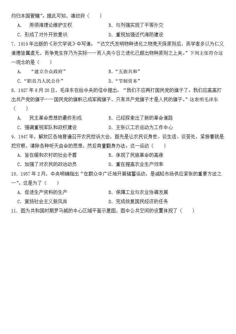 广东省深圳市2023届高三历史一模试卷及答案第2页