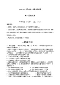 黑龙江省牡丹江市第三高级中学2022-2023学年高一下学期期中考试历史试卷