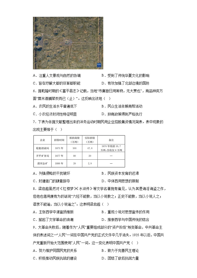 湖南省普通高中2023届高三学业水平选择考押题猜题(一)历史试题(含答案)02