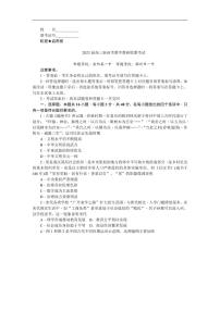 湖南省新高考教学教研联盟2023届高三下学期4月第二次联考历史试题