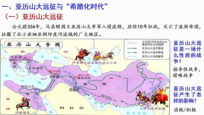 第11课 古代战争与地域文化的演变 课件--2022-2023学年高中历史统编版(2019)选择性必修3文化交流与传播04