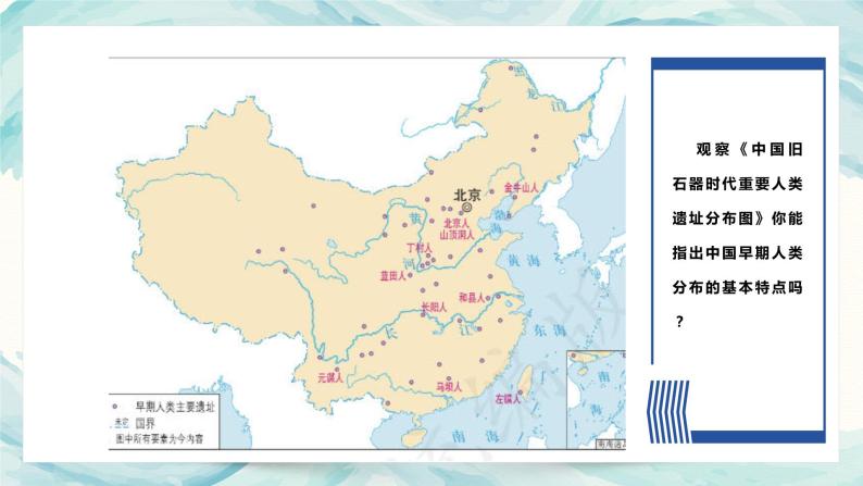 第1课 中华文明的起源与早期国家课件--2022-2023学年高中历史统编版（2019）必修中外历史纲要上册07