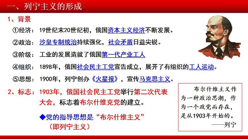 第15课 十月革命的胜利与苏联的社会主义实践 教学课件--2022-2023学年高中历史统编版(2019)必修中外历史纲要下册第3页