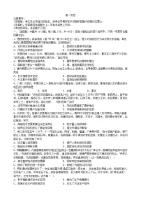江西省抚州市黎川县第二中学2022-2023学年高一下学期期中考试历史试题