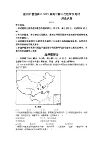 浙江省溫州市2023屆普通高中高三歷史第三次適應(yīng)性考試試題（Word版附答案）