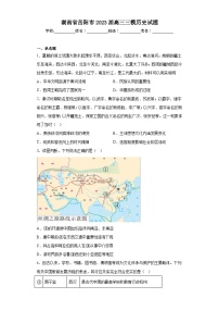 湖南省岳阳市2023届高三三模历史试题（含答案）