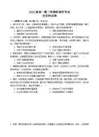 广东省汕头市金山中学2022-2023学年高一下学期3月阶段性考试历史试题
