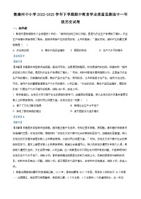 云南省楚雄州2022-2023学年高一历史下学期期中试题（Word版附解析）