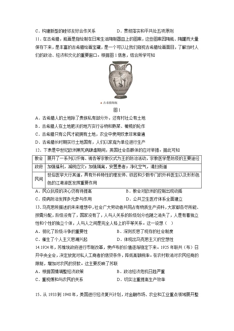 2023年高考考前押题密卷:历史(浙江卷)(考试版)A403