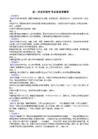 广东省兴宁市齐昌中学2022-2023学年高一下学期3月阶段性考试历史试题
