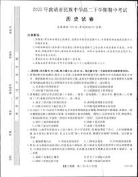 云南省曲靖市民族中学2022-2023学年高二下学期期中考试历史试题