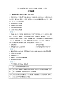 2022-2023学年吉林省通化市辉南县第六中学高二上学期第一次月考历史试题含答案