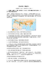 贵州省贵阳市“三新”改革联盟校2022-2023学年高一下学期月考（三）历史试题+