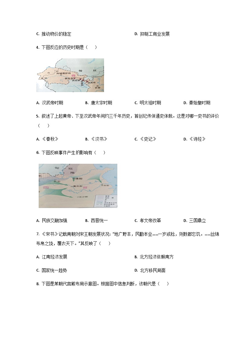 2022-2023学年山东省滨州市阳信县高一上学期期中考试历史试题含答案02