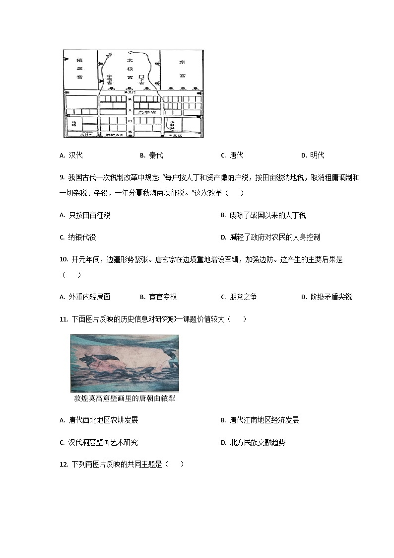 2022-2023学年山东省滨州市阳信县高一上学期期中考试历史试题含答案03