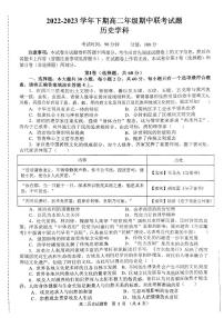 河南省郑州市十校2022-2023学年高二下学期期中联考历史试题PDF版含答案