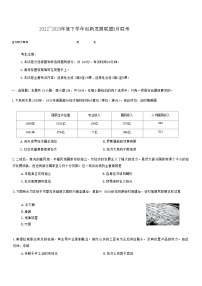 河南省洛阳市创新发展联盟2022-2023学年高二下学期3月联考历史试卷含解析