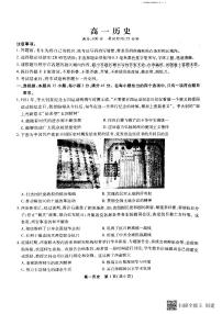 安徽省安徽师范大学附属中学2022-2023学年高一下学期期中考试历史试题