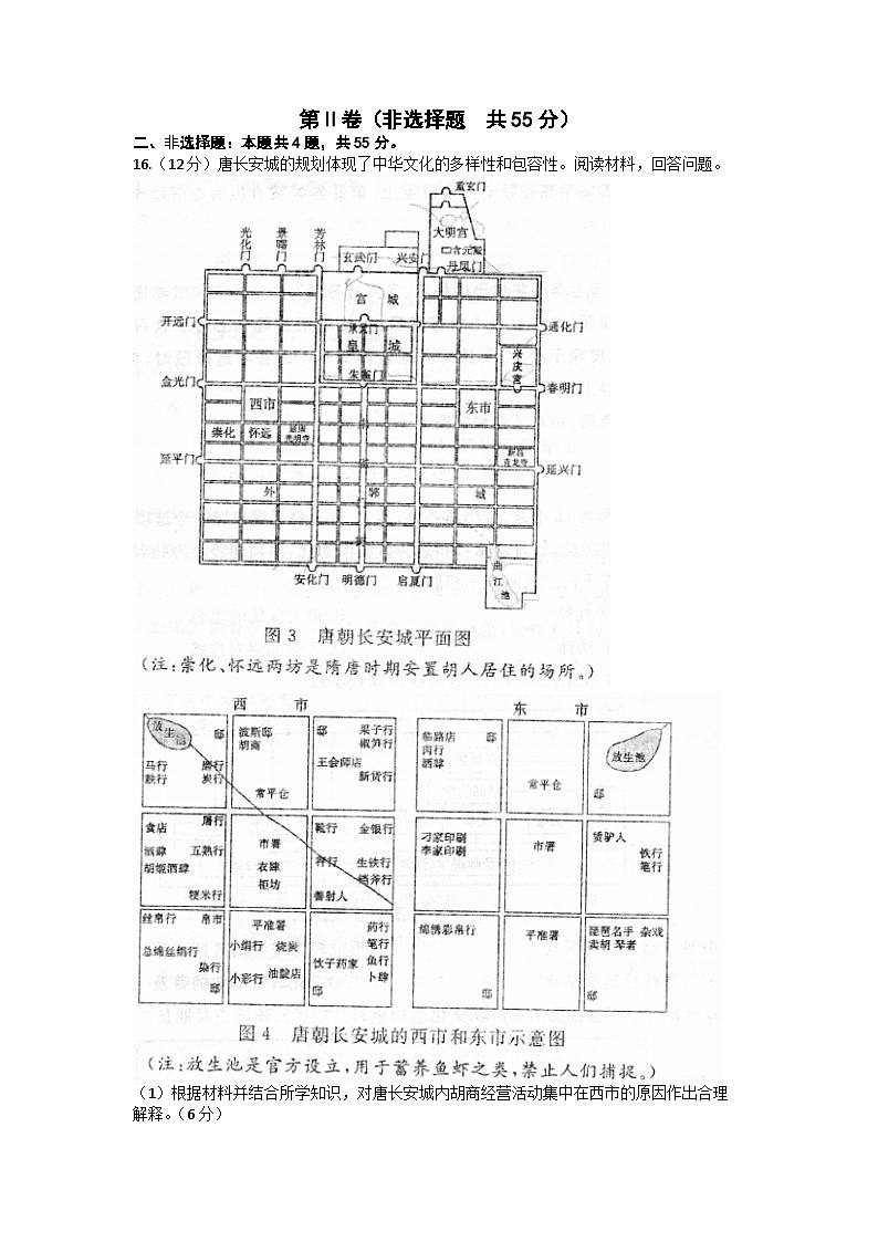 山东省德州市2022-2023学年高二历史下学期期中试题(Word版附答案)03