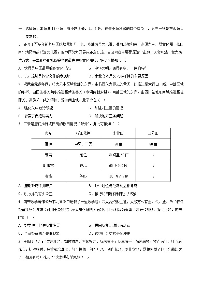 必刷卷05(山东专用)(原卷版)第2页