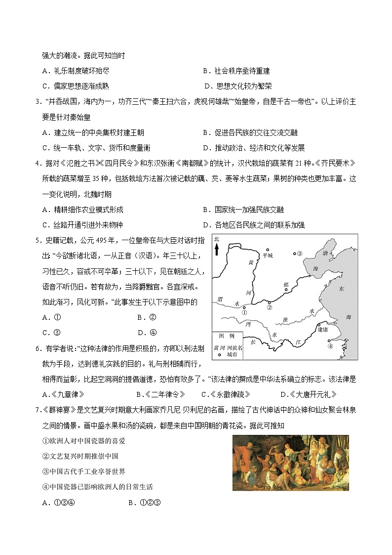 必刷卷04——【高考三轮冲刺】2023年高考历史考前20天冲刺必刷卷(浙江专用)(原卷版)第2页