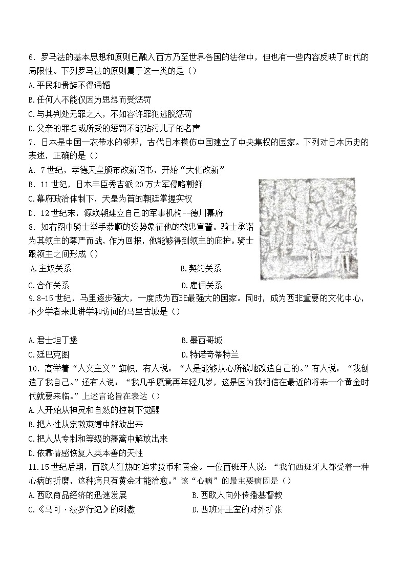 甘肃省天水市第一中学2022-2023学年高一下学期第一学段考试(期中)历史试题02