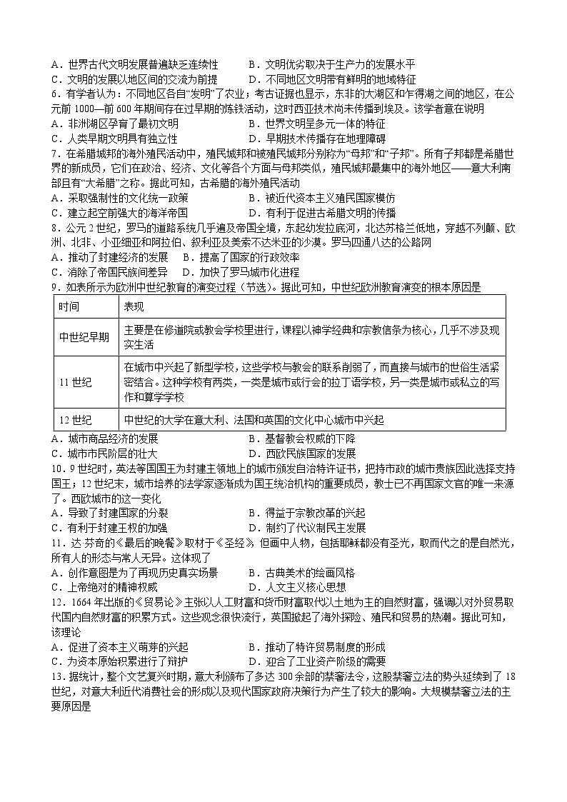 四川省江油中学2022-2023学年高一下学期期中考试历史试题02