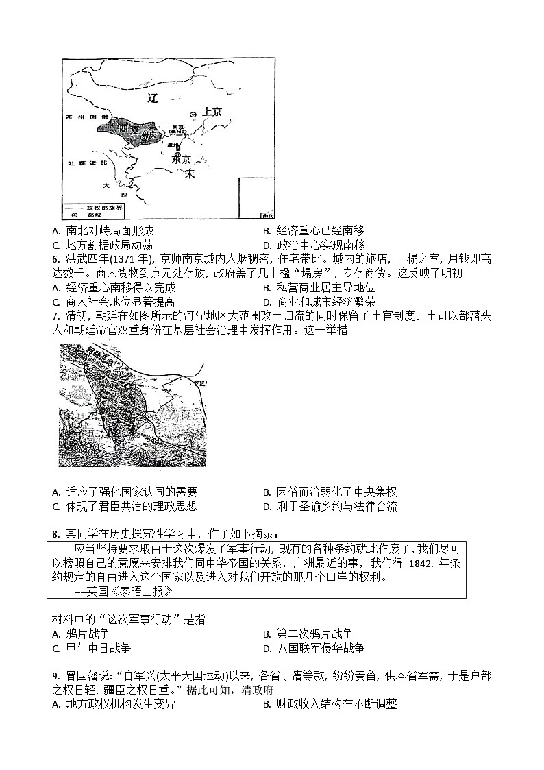 2023年湖北省普通高中学业水平合格性考试模拟(三)历史试题02
