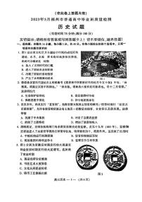 2023届福建省福州市高三下学期5月质量检测（三模）历史PDF版含答案