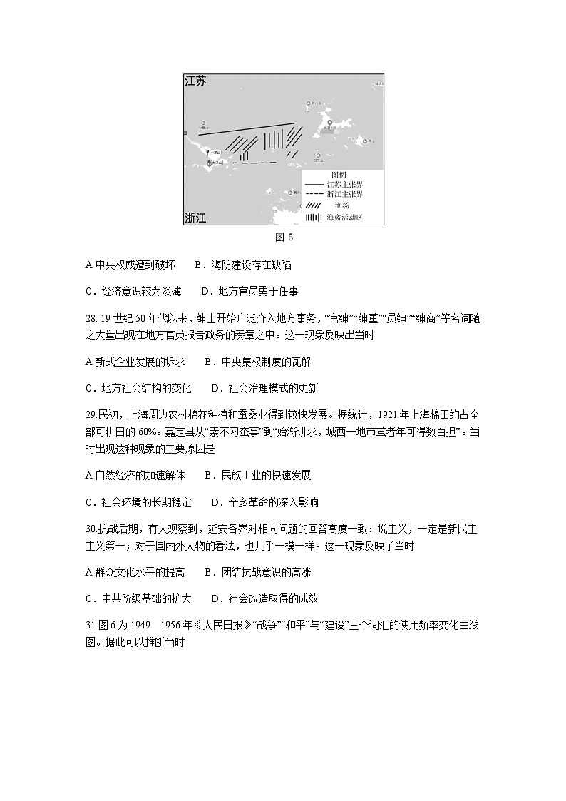2023届四川省泸州市高三下学期三模试题历史含解析02