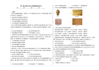 人教统编版(必修)中外历史纲要(下)第1课 文明的产生与早期发展练习