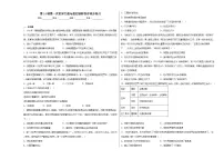 人教统编版(必修)中外历史纲要(下)第七单元 两次世界大战、十月革命与国际秩序的演变第14课 第一次世界大战与战后国际秩序巩固练习